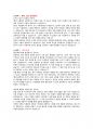최종합격 서울아산병원 자소서 (무스펙자 등 누구나 참고하기 좋은 자소서) 아산병원자소서 빅5병원자소서 4페이지