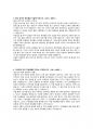 최종합격 한양대병원 자소서 (무스펙자 등 누구나 참고하기 좋은 자소서) 한양대학교병원 자소서 3페이지