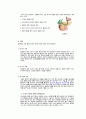 A++ 칭찬받은 담관암 케이스  출혈 위험성, 급성통증, 변비 케이스 7페이지