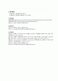 A++ 칭찬받은 담관암 케이스  출혈 위험성, 급성통증, 변비 케이스 27페이지
