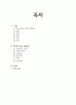 만성신부전케이스스터디 진단5개 2페이지