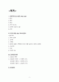 A++ 칭찬받은 난소낭종 케이스 (급성통증, 불안, 불면증 케이스) 여성실습케이스, 여성간호학케이스 3페이지