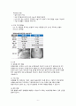 A++ 칭찬받은 난소낭종 케이스 (급성통증, 불안, 불면증 케이스) 여성실습케이스, 여성간호학케이스 6페이지