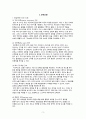 A+ 칭찬받은 정상분만 케이스/ TAH 케이스 / 감염위험성, 통증, 낙상위험성 케이스 / 간호과정 3개, 간호진단 9개 / NSVD 케이스 / 여성간호학 케이스 / 정상분만 케이스스터디 CASESTUDY / 전자궁절제술 케이스 3페이지