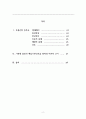 신생아 호흡곤란 증후군의 병태생리, 치료&간호 2페이지