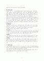 신생아 호흡곤란 증후군의 병태생리, 치료&간호 5페이지