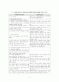 신생아 호흡곤란 증후군의 병태생리, 치료&간호 7페이지