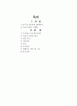 정신케이스양극성정동장애 진단2개 슬픔 자가간호결핍 2페이지