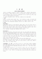 정신케이스양극성정동장애 진단2개 슬픔 자가간호결핍 3페이지
