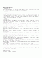 지역사회간호학 정담미디어 chapter9,10,11 요약과제 5페이지