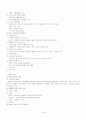 지역사회간호학 정담미디어 chapter9,10,11 요약과제 15페이지