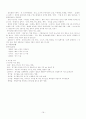 지역사회간호학 정담미디어 chapter9,10,11 요약과제 16페이지