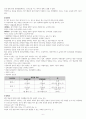 지역사회간호학 정담미디어capter2,7,8요약보고서 6페이지