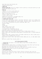 지역사회간호학 정담미디어capter2,7,8요약보고서 20페이지