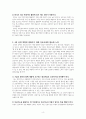 4차산업혁명시대의 간호사의 역할과 대처방안 4페이지