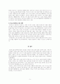 4차산업혁명시대의 간호사의 역할과 대처방안 5페이지