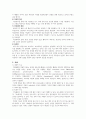 부인과 질환 2개(난임, 유방암)에 대한 병태생리 6페이지