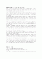 아동학대에 대한 나의 생각과 11문제와 풀이 2페이지