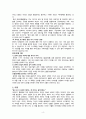 대리모 반대보고서 4페이지