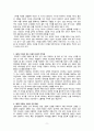 대리모 반대보고서 9페이지