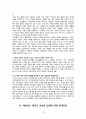 대리모 반대보고서 10페이지