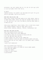 2021년 대체과제물 조사방법론 4페이지