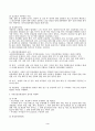 2021년 중간과제물 건강보험론) 국민건강보험공단의 사업, 조직 및 설치된 위원회의 종류에 대하여 알아보시오. 3페이지