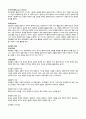 실천기술론-과업중심모델 3페이지