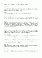 실천기술론-과업중심모델 4페이지