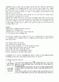 사회문제론-사회문제와 건강문제 3페이지
