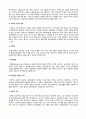 상담론 -집단상담 5페이지