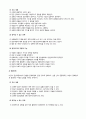 상담론 -집단상담 9페이지
