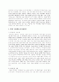 가족의 다양한 부부, 부모와 자녀, 형제자매, 고부 등의 관계 중 부모와 자녀 관계에서 나타나는 관계의 특징, 과제 및 건강한 가족관계를 위한 해결방안 4페이지