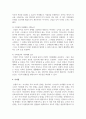 가족의 다양한 부부, 부모와 자녀, 형제자매, 고부 등의 관계 중 부모와 자녀 관계에서 나타나는 관계의 특징, 과제 및 건강한 가족관계를 위한 해결방안 5페이지