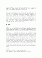 가족의 다양한 부부, 부모와 자녀, 형제자매, 고부 등의 관계 중 부모와 자녀 관계에서 나타나는 관계의 특징, 과제 및 건강한 가족관계를 위한 해결방안 6페이지