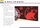 원숭이 두창 감염현황, 감염증세 감염특징, 유행사례 및 대유행 가능성 [원숭이두창,원숭이 두창,Monkey Pox,Pox] 5페이지