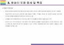 원숭이 두창 감염현황, 감염증세 감염특징, 유행사례 및 대유행 가능성 [원숭이두창,원숭이 두창,Monkey Pox,Pox] 9페이지