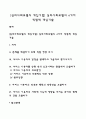 [심리사회모델의 개입기법] 심리사회모델의 6가지 직접적 개입기술 1페이지