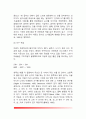[아동기 기억발달] 학령기 아동의 기억발달 7페이지