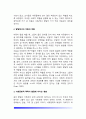 [아동발달] 아동발달의 특성, 아동기와 아동발달의 단계(과정) 3페이지
