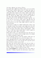 [아동발달] 아동발달의 특성, 아동기와 아동발달의 단계(과정) 5페이지