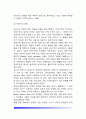 [아동발달] 아동발달의 특성, 아동기와 아동발달의 단계(과정) 6페이지