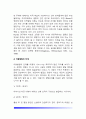 [아동발달] 아동발달의 특성, 아동기와 아동발달의 단계(과정) 7페이지