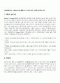 [알코올중독의 치료방법] 알코올중독자 가족에 대한 사회복지실천적 접근 2페이지