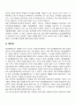 [알코올중독의 치료방법] 알코올중독자 가족에 대한 사회복지실천적 접근 4페이지
