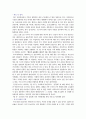 사회복지학과_가족복지론_1인 가구에 대한 이해 5페이지