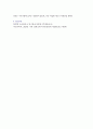 사회복지학과_가족복지론_1인 가구에 대한 이해 7페이지