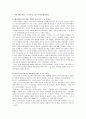 사회복지학과_사회보장론_강연감상평(코로나19, 다시 복지를 생각하다) 2페이지