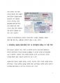 시사이슈 분석_바이든 미국 대통령의 방한을 통해 살펴본 한미동맹의 미래와 기회에 대한 고찰 7페이지