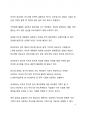 시사이슈 분석_바이든 미국 대통령의 방한을 통해 살펴본 한미동맹의 미래와 기회에 대한 고찰 9페이지